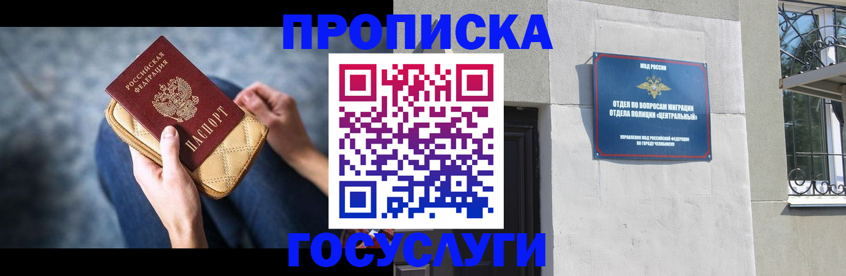 прописка регистрация в Камешково