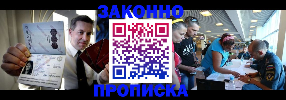 временная регистрация 2025 в Камешково