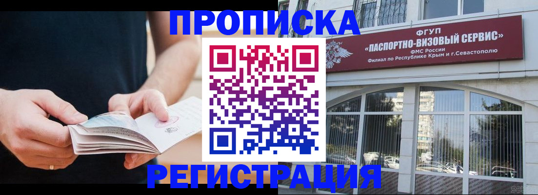 временная регистрация адрес в Камешково