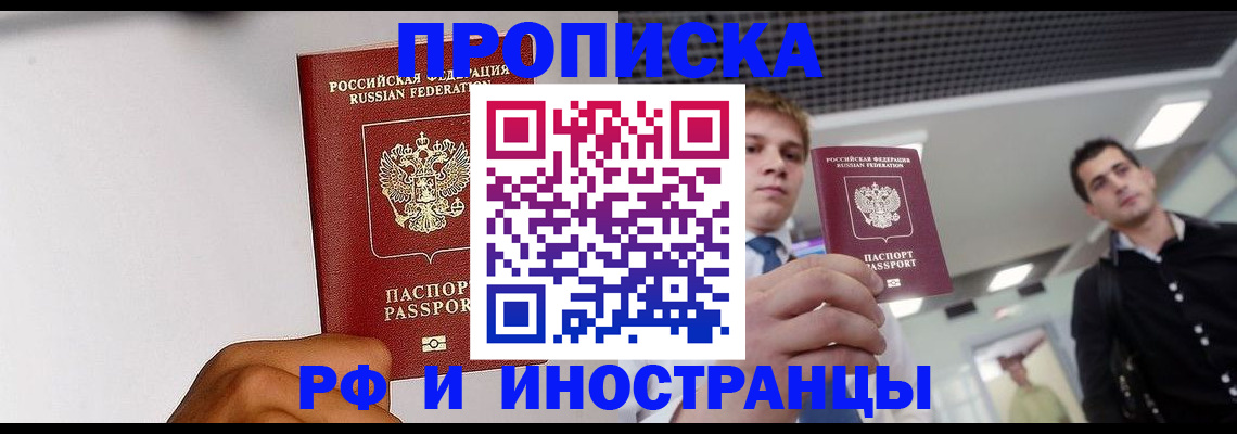 временная регистрация для всех в Камешково