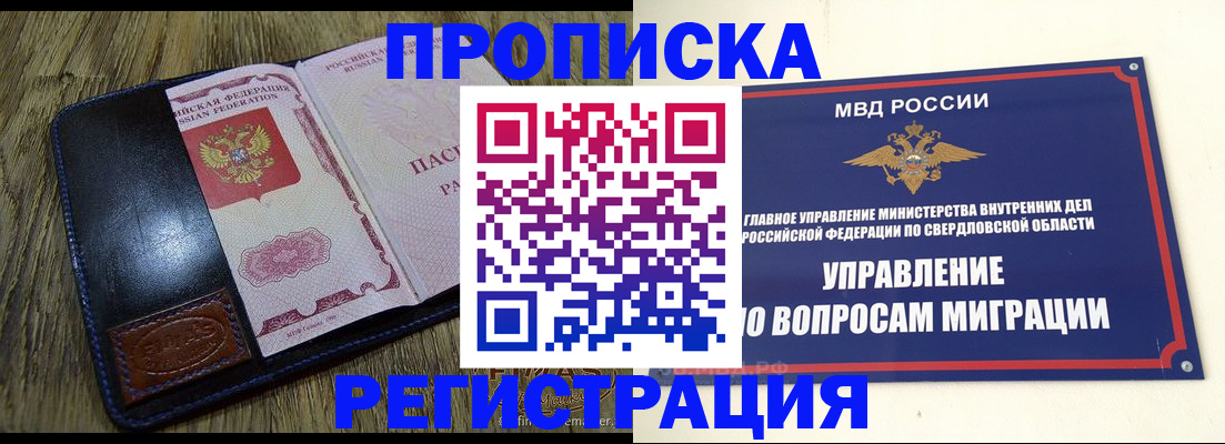 прописка для военкомата в Камешково